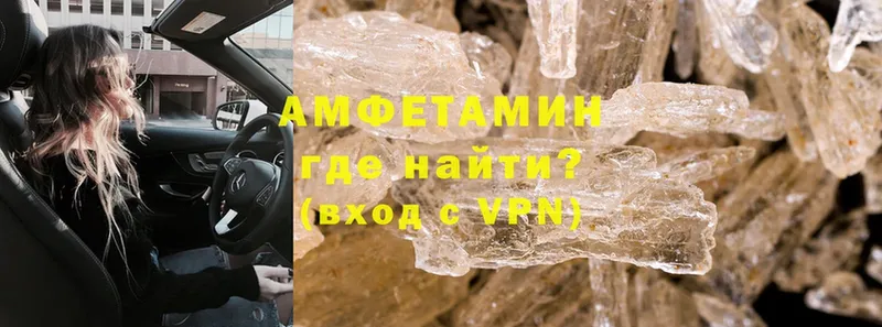 Amphetamine Розовый Шебекино