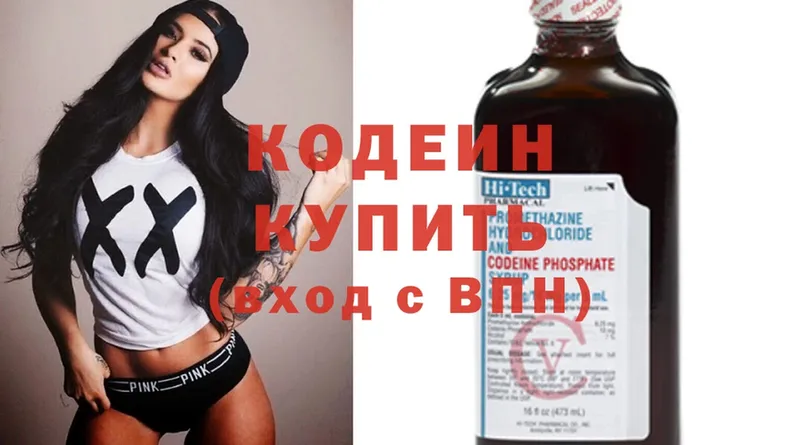 Codein Purple Drank  Шебекино 